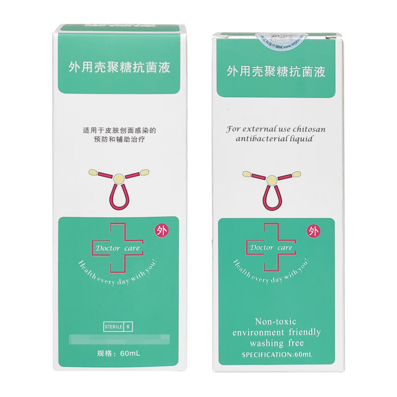 泰德保外用壳聚糖抗菌液I型喷雾型60ml适用于皮肤创面感染