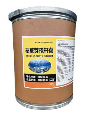 水产专用枯草芽孢杆菌2000亿含量