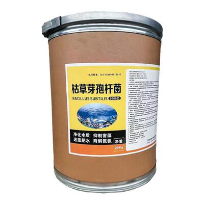 水产专用枯草芽孢杆菌2000亿含量