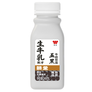 味全草莓牛奶饮品240ml*10瓶装五黑生牛乳配方低温冷藏营养早餐