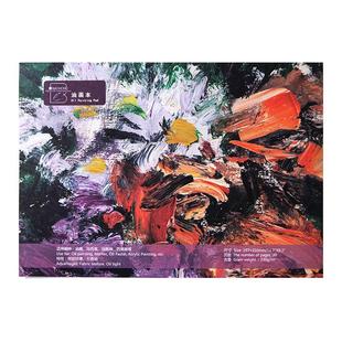 保定宝虹油画纸油画框400g布纹纹理 油画棒纸油画本K油画丙烯颜料绘图绘画纸张 A4油画颜料绘画本290g