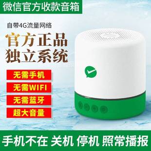 语 络扩喇音带无报音器牙收4gwifi需叭收响付自播钱支音蓝网款