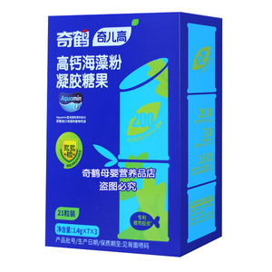 奇鹤奇儿高高钙海藻粉凝胶糖果英国进口海藻粉植物钙源一盒21粒装