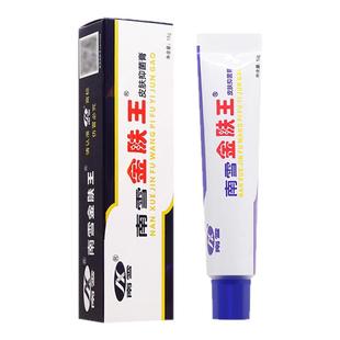 【天猫正品】南雪金肤王皮肤抑菌膏 南雪金夫王皮肤护理抑菌软膏