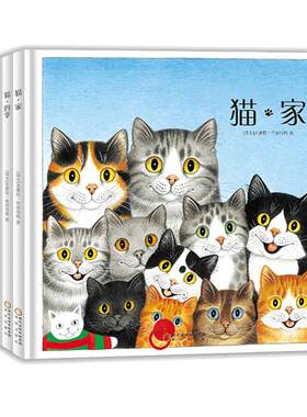 当当网童书猫（全4册）