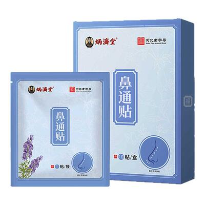 苍耳子鼻通贴鼻塞流鼻舒贴