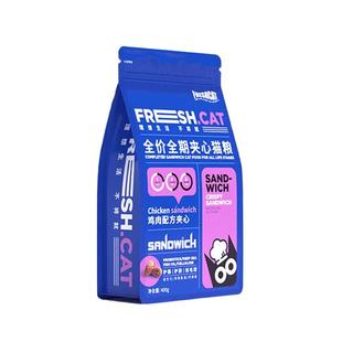 freshcat福瑞诗全价夹心猫粮 成猫幼猫蓝猫美短通用型猫粮