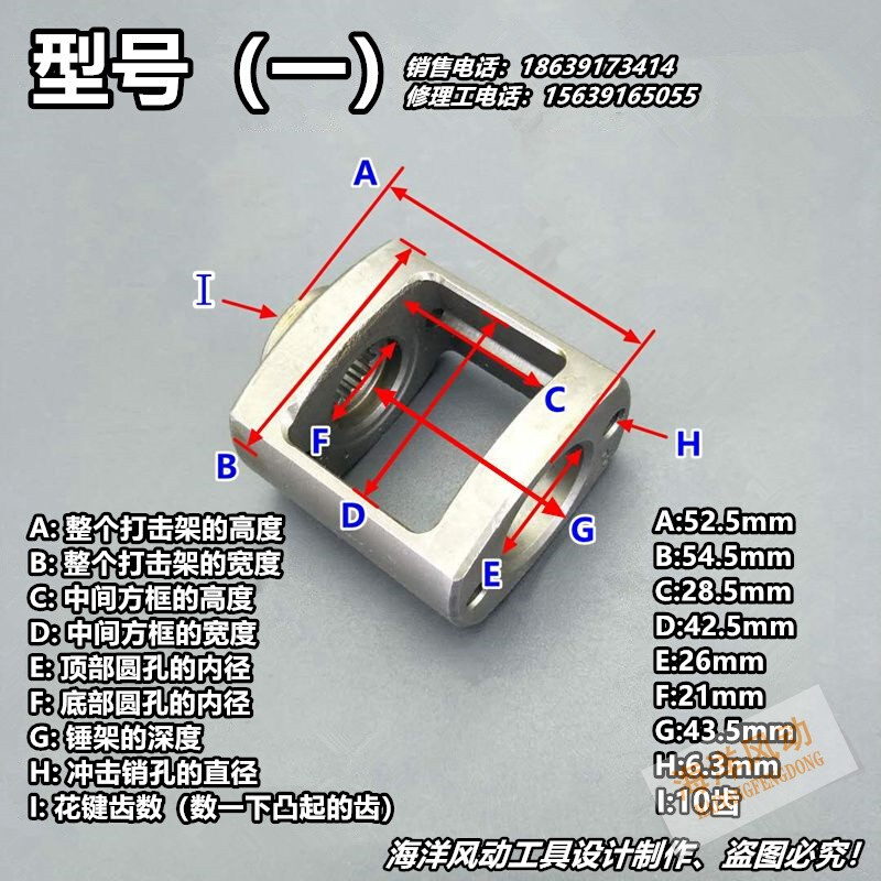 风炮配件 气动扳手 大中小风炮 打击架 冲击桶 锤架 回轮