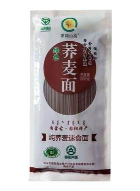 内蒙古固阳荞麦面粗粮200g零脂轻