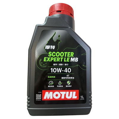半合成银绵羊MOTUL/摩特踏板机油