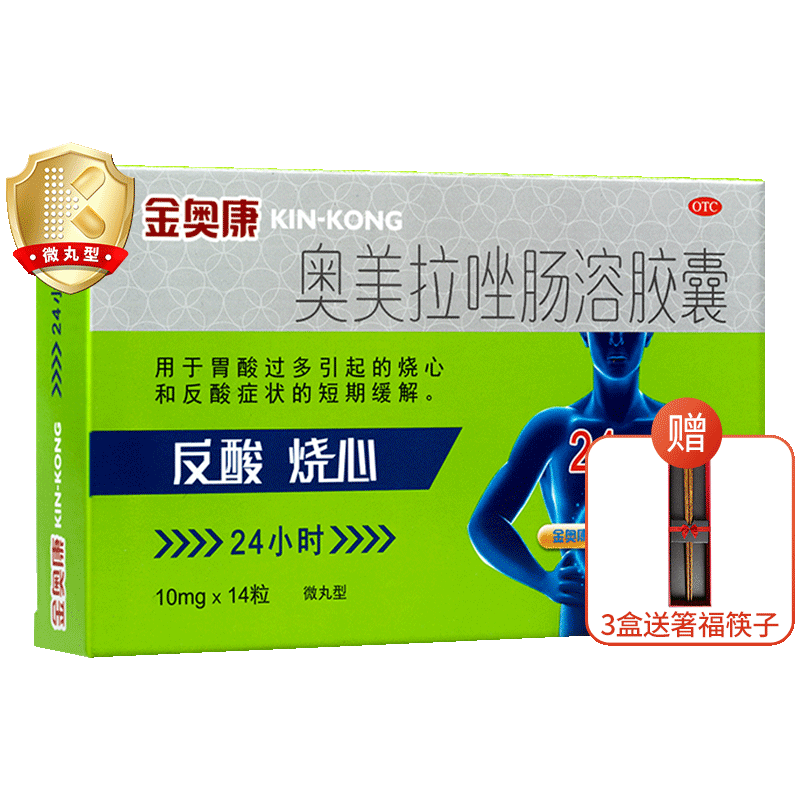 【自营】[康恩贝]奥美拉唑肠溶胶囊10mg*14粒/盒反酸口臭溃疡调理肠胃胃炎