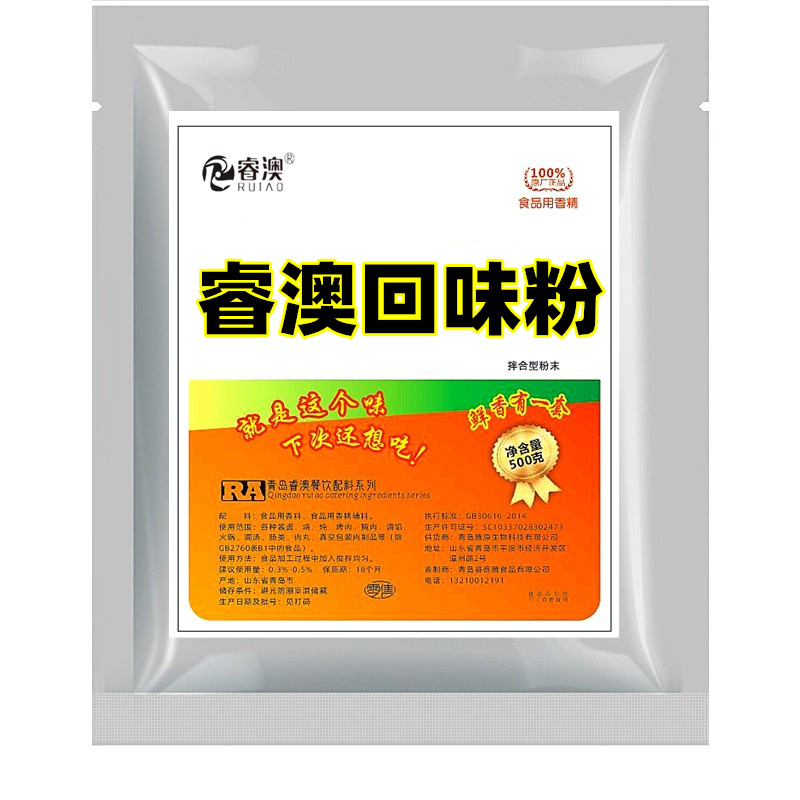 回味粉大云南壳增香粉卤肉烧辣烫