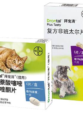 拜宠清德国体内驱虫蛔虫方便喂药