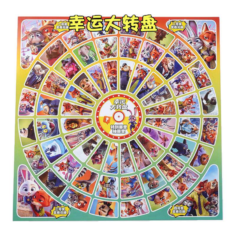 疯狂动物城洞洞乐60入大转盘洞洞