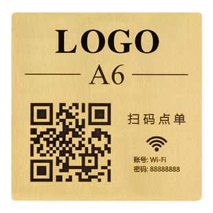 黄铜二维码桌牌号定制点餐码桌贴号牌扫码收款点餐展示牌桌号定做