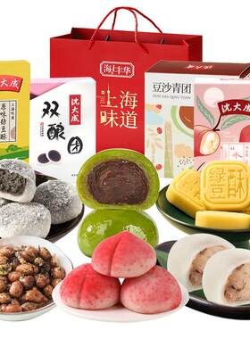 上海沈大成特色糕团组合