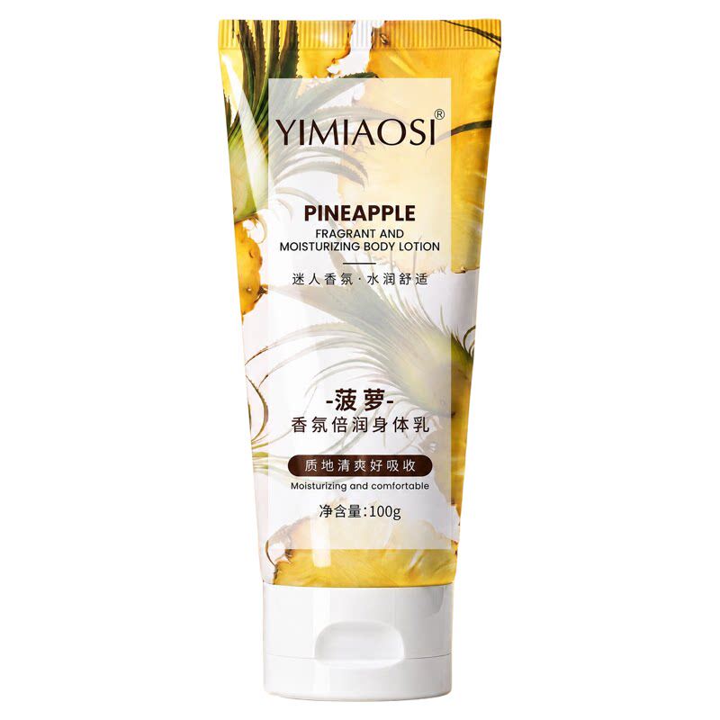 YIMIAOSI水果香氛身体乳100g全身留香补水保湿去干皮润肤10种香味