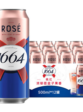 【1664】国产桃红啤酒500ml*12罐整箱24罐两箱小麦白啤酒果酒精酿
