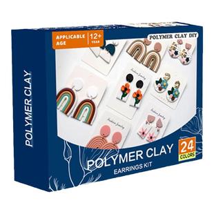 软陶泥耳环手工DIY饰品工具材料包24色彩色软陶粘土耳饰套装新款