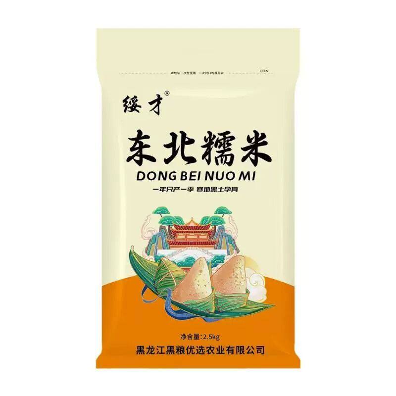 东北白糯米圆糯米5斤农家自产粘大米江米五谷杂粮圆粒饭团年糕 斤白实拍商品图