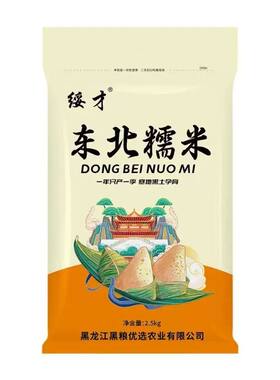 东北白糯米圆糯米5斤农家自产粘大米江米五谷杂粮粽子圆粒饭团