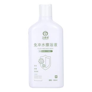 免冲免水无水洗澡液干洗擦身老人卧床神器卧床人士护理免洗沐浴露