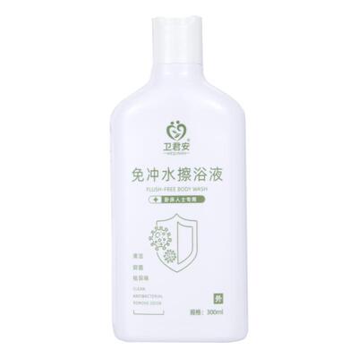 卧床老人洗澡神器免水冲洗沐浴露