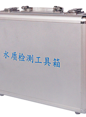 净水器水质检测工具箱直饮水机测试笔测试剂水族仪器设备工具空箱