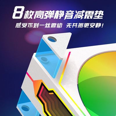 ARGB棱镜4pro风扇批发台式电脑机箱散热12CM发光白色