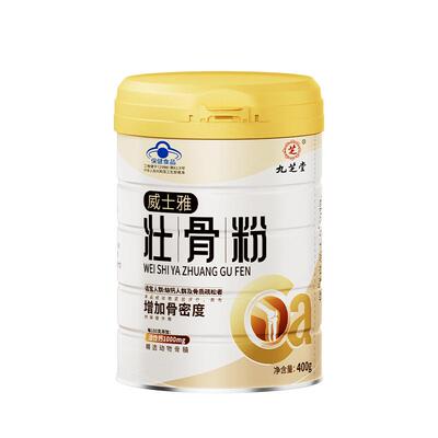 中老年人壮骨粉耗牛骨髓增加骨密奶粉补钙骨质疏松恢复营养品年货