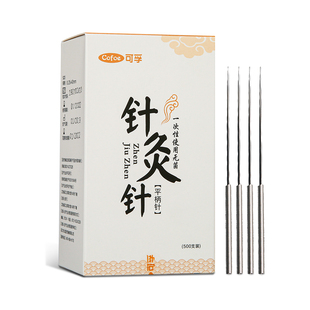 可孚500支针灸针专用一次性使用无菌针炙针用针美容针毫针非银针