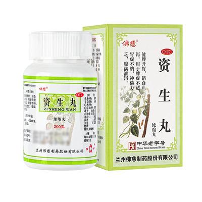 【自营】【佛慈】资生丸200丸*1瓶/盒消化不良消食开胃脾虚腹泻