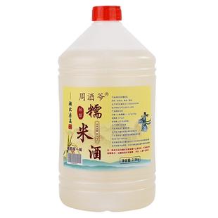 房县原浆正宗糯米酒月子米酒醪糟低度微醺老酒桶装黄酒酒酿酒糯米