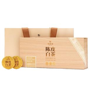 华祥苑茶叶 陈皮白茶礼盒9年料福鼎寿眉11年陈皮小圆饼送礼伴手礼