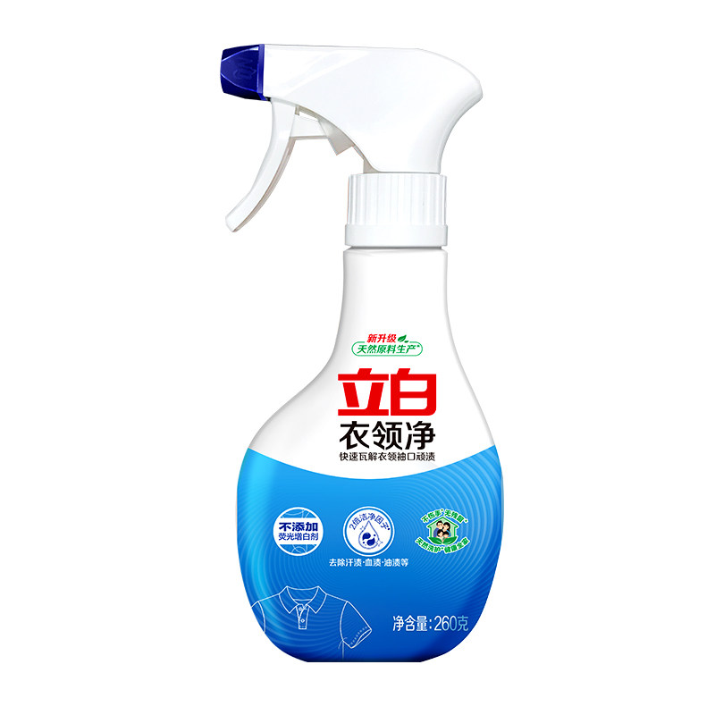 立白衣领净强力去污清洁喷剂