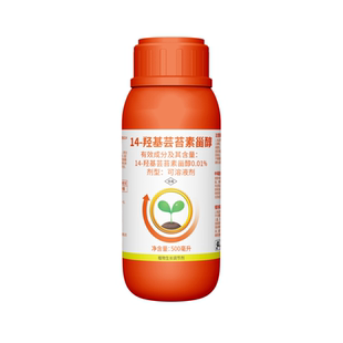奥丰0.01%14一羟基芸苔素甾醇植物生长调节剂高含量芸苔素内酯