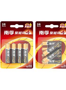 南孚5号7号电池干电池儿童玩具