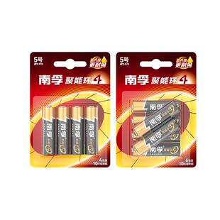 【下拉详情享优惠】南孚5号7号电池儿童玩具空调遥控器鼠标五号七号干电池键盘聚能环5代五号七号电池233