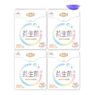 自由点日夜用组合无感护垫超薄纯棉姨妈巾益生菌卫生巾官方正品