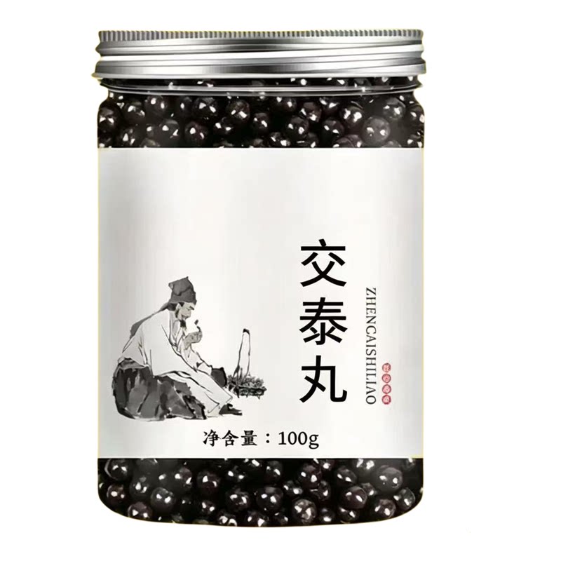 正品 交泰丸中药材黄连肉桂上热下寒心火旺地道选材古法炮制