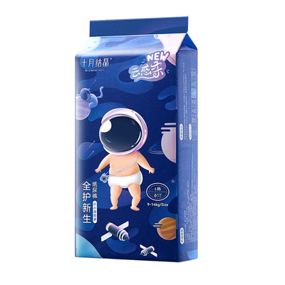 十月结晶男女通用纸尿裤吸收