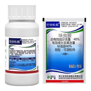 呋虫安蚨虫胺呋虫胺灭除蟑螂世佳松彪蜚蠊药喷雾卫生杀虫剂家用