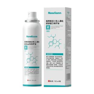 医用重组人表皮生长因子喷雾械字号胶原蛋白修复肌肤屏障补水凝胶