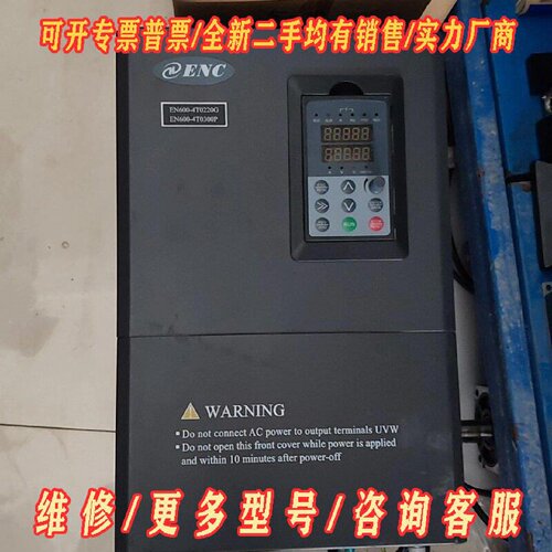ENC变频器EN6004T0220G0300P380V议价维修