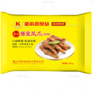 新雨润酱皇凤爪中 广东早茶泡椒鸡脚虎皮鸡爪子加热即食 400g/包