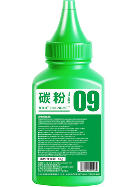 智灵美PD219碳粉兼容奔图M6509nw P2509nw M6509 M6559nw M6609nw P2509 M5000 P1000 P1050打印机墨粉非原装