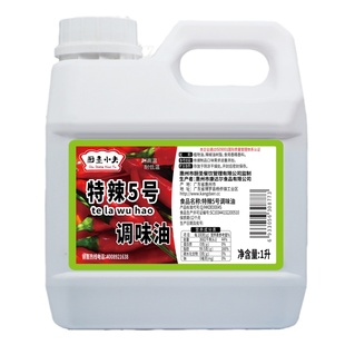 厨圣小夫特辣5号辣椒精魔鬼香辣红/油BT变态辣超辣商用凉皮凉拌菜