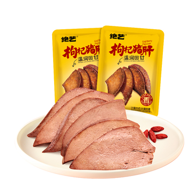【绝艺枸杞猪肝】平江特产解馋卤味追剧开袋即食休闲零食零食小吃