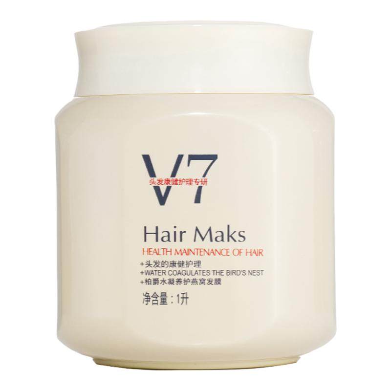 V7发膜营养免蒸焗油膏深层滋养护发素改善毛躁柔顺护发素修复1L