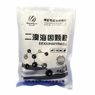 二溴海因泡腾片溴氯海因水产养殖池塘水库小龙虾螃蟹鱼塘杀菌消毒